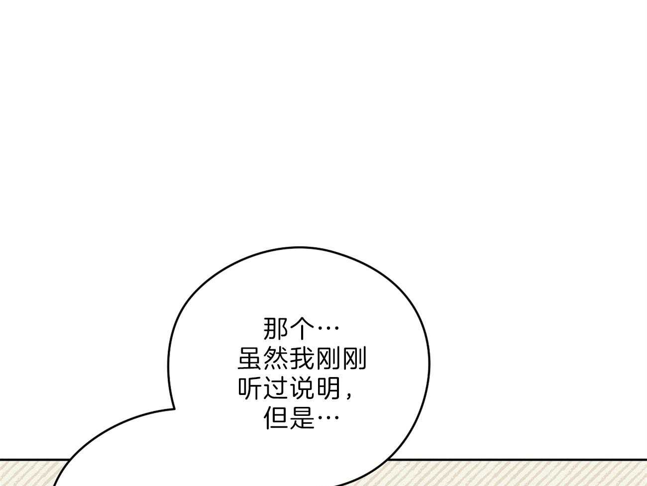 第66话_留下疑惑36