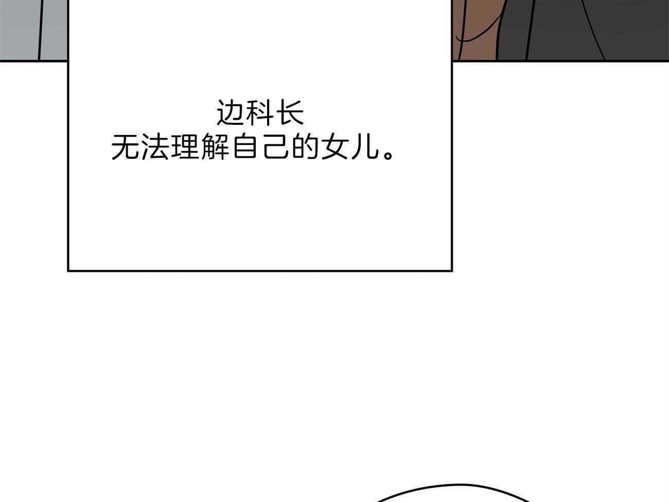 第66话_留下疑惑41