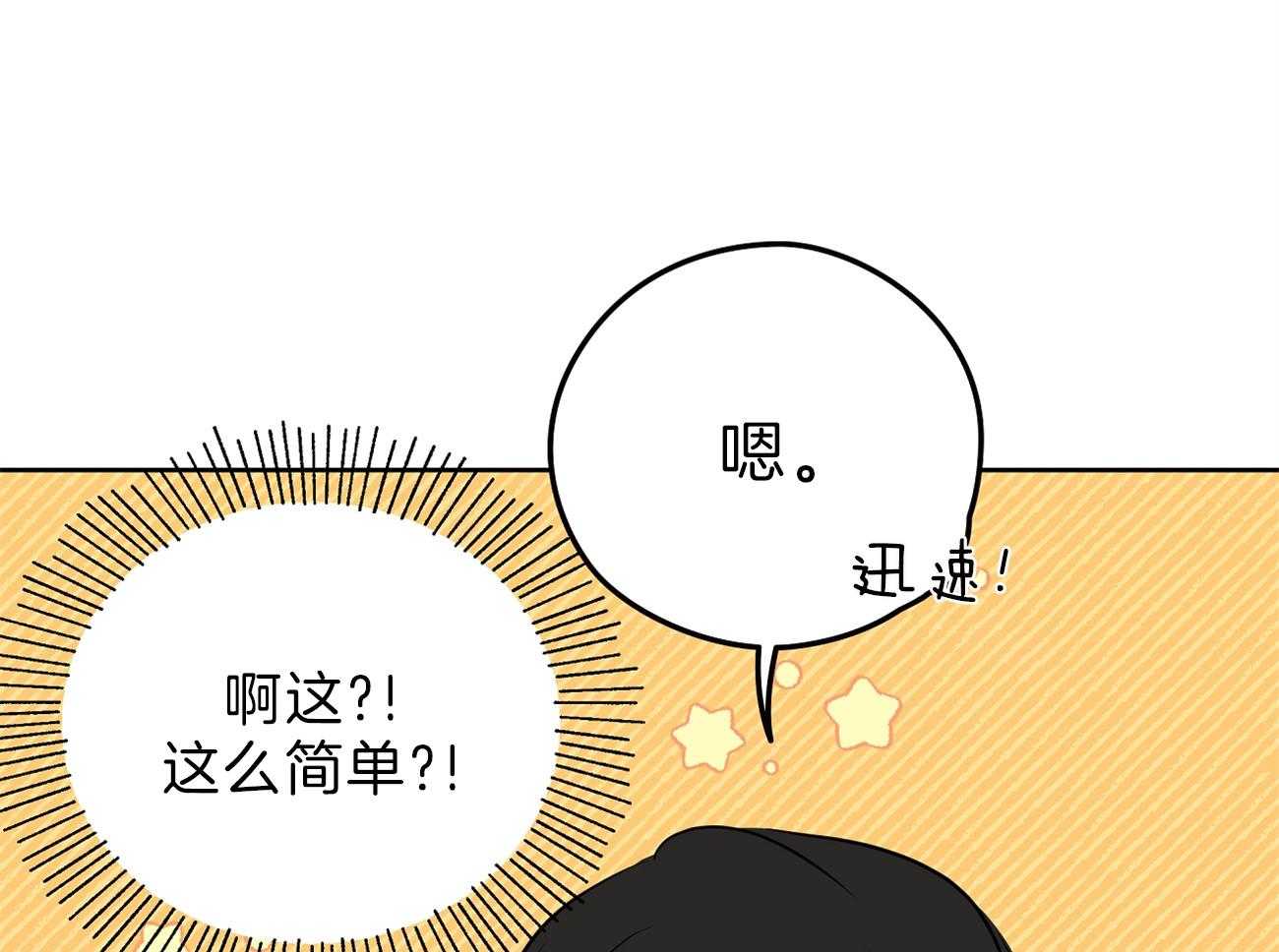 第66话_留下疑惑45
