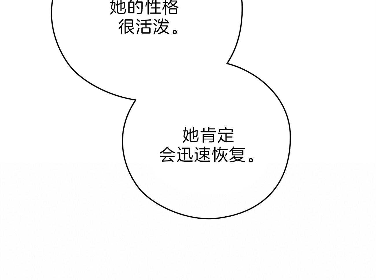 第66话_留下疑惑49