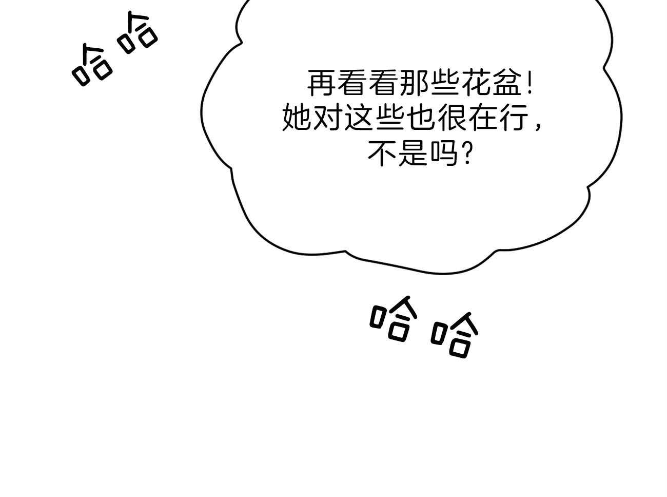 第66话_留下疑惑54