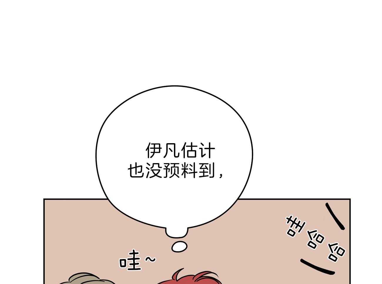 第66话_留下疑惑55