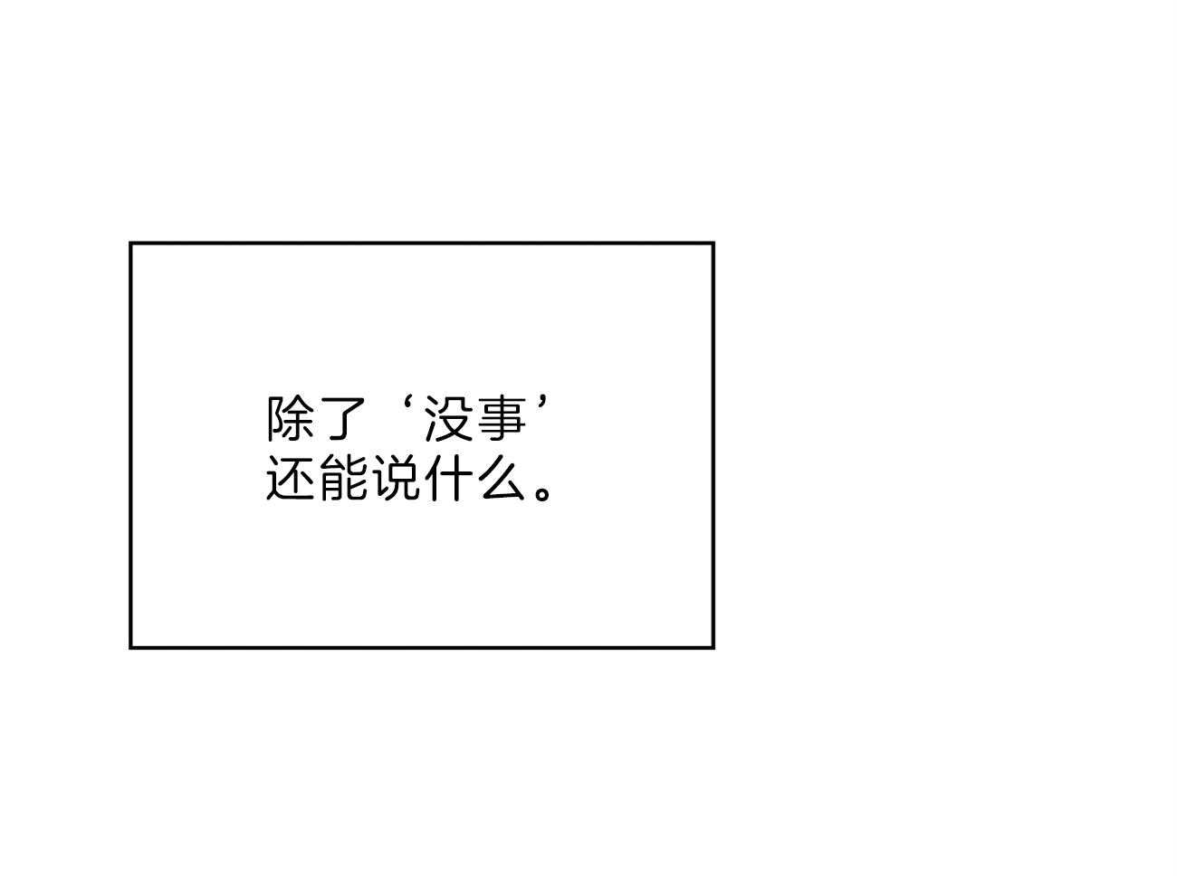 第66话_留下疑惑60