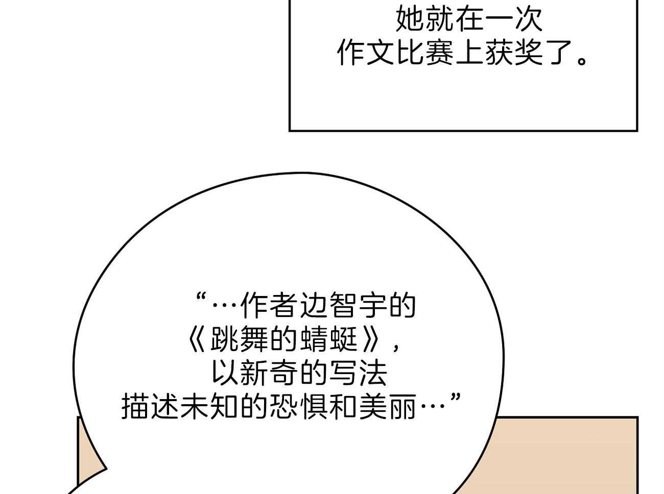 第66话_留下疑惑67