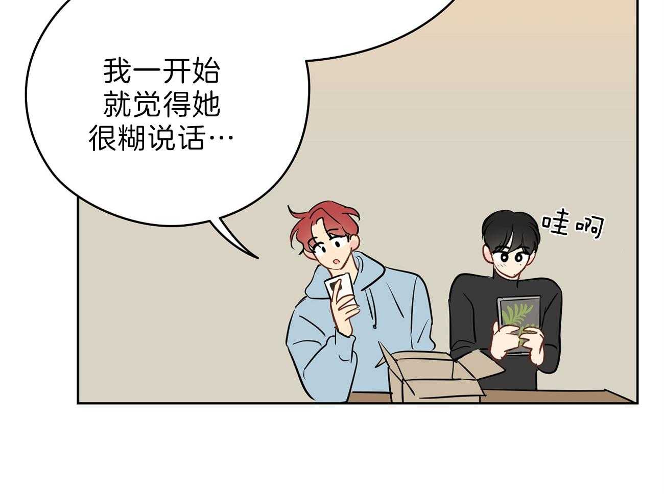第66话_留下疑惑68