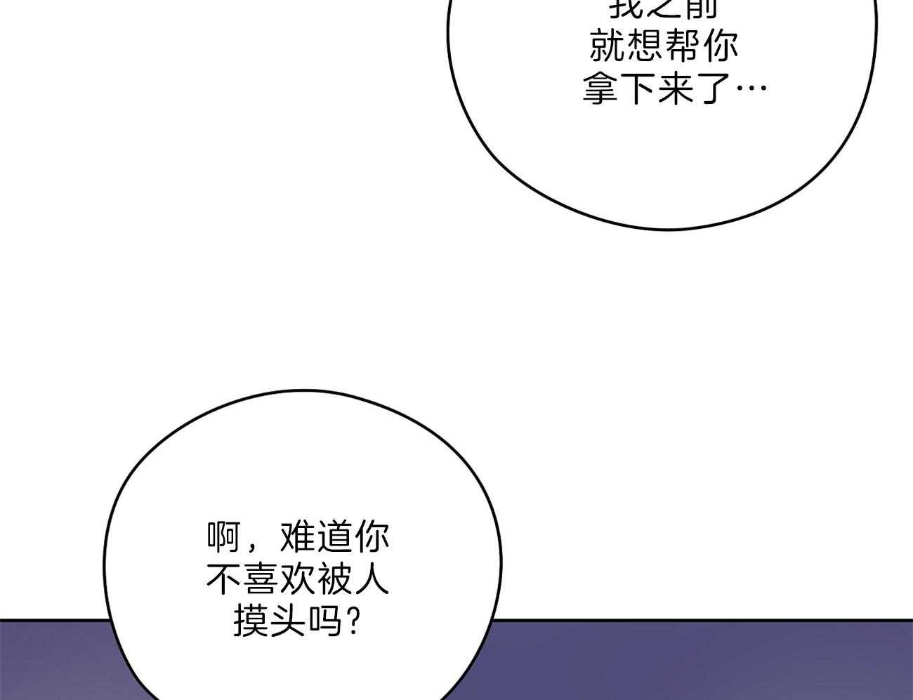 第65话_害羞19