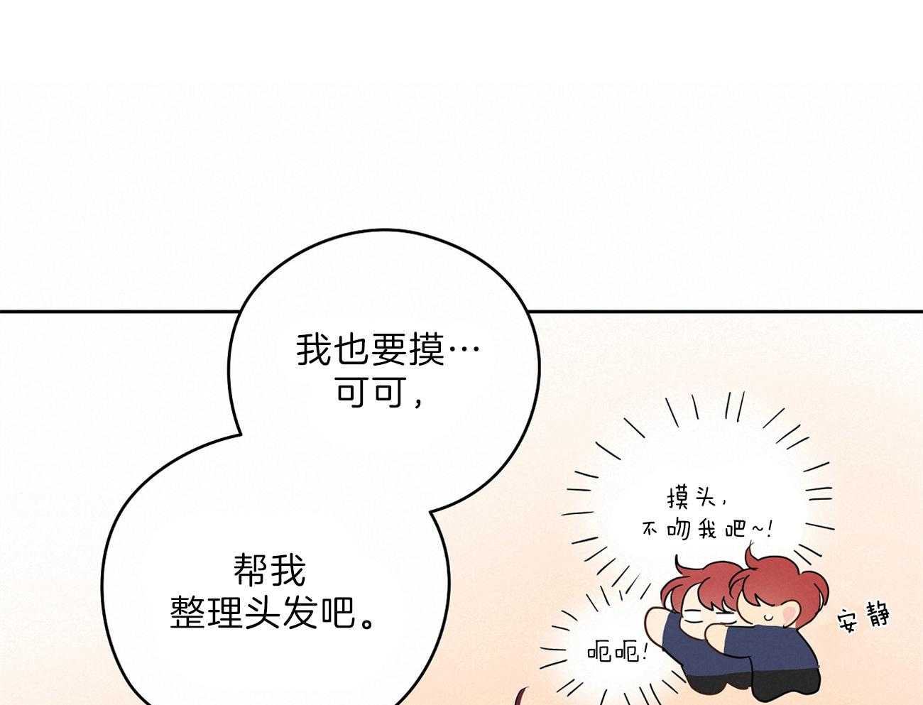 第65话_害羞34