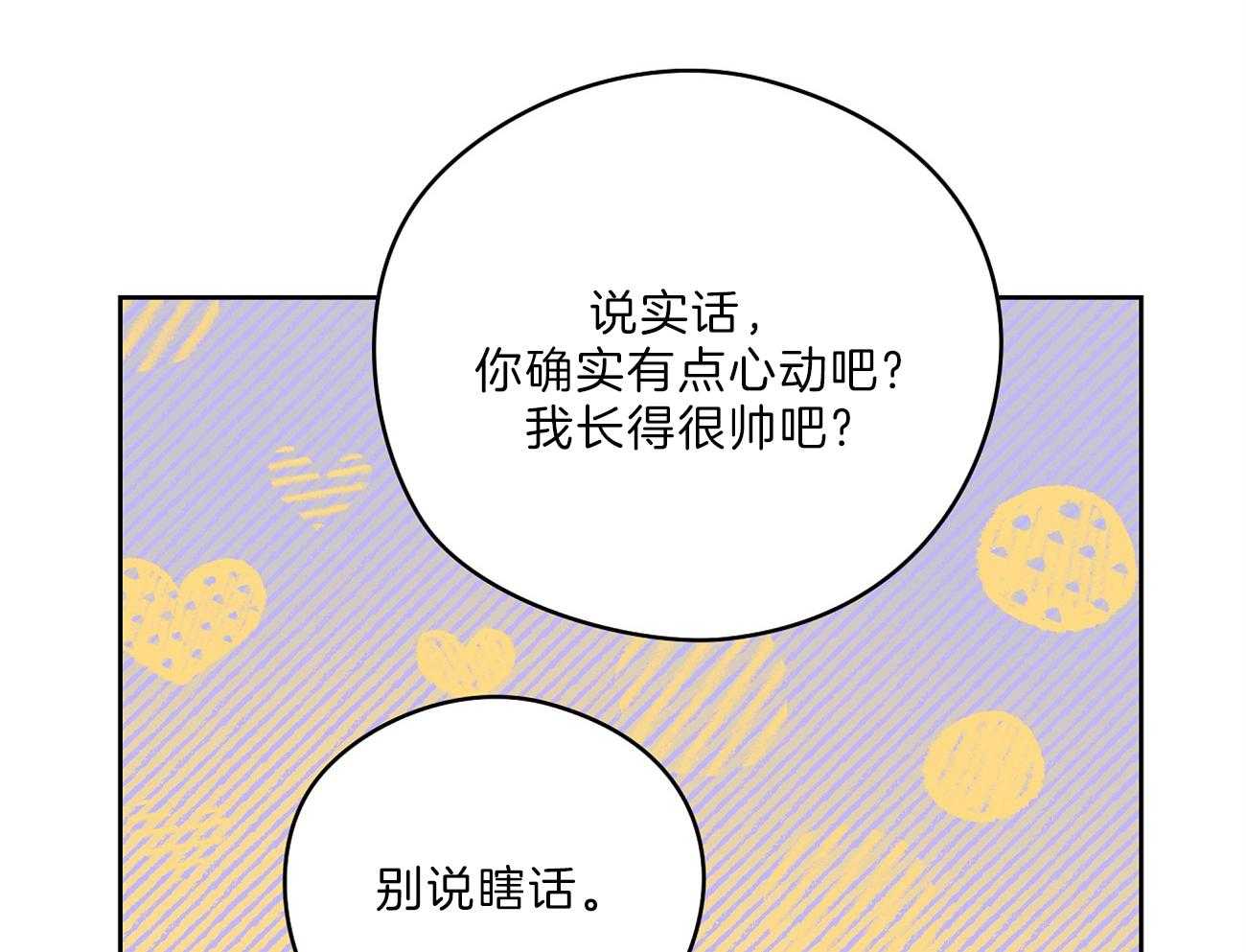 第65话_害羞53