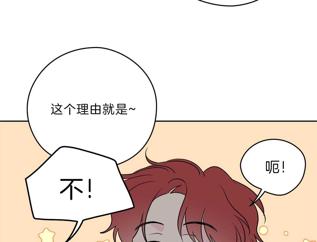 第65话_害羞59