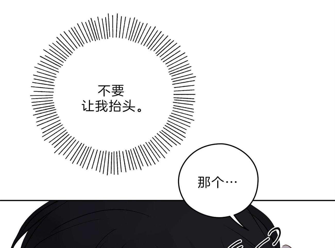 第65话_害羞7
