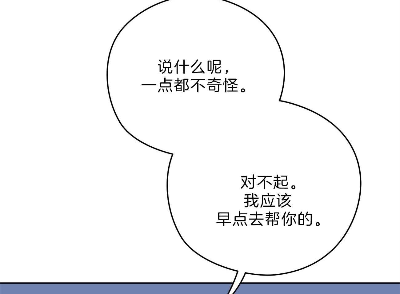 第64话_委屈哭哭30