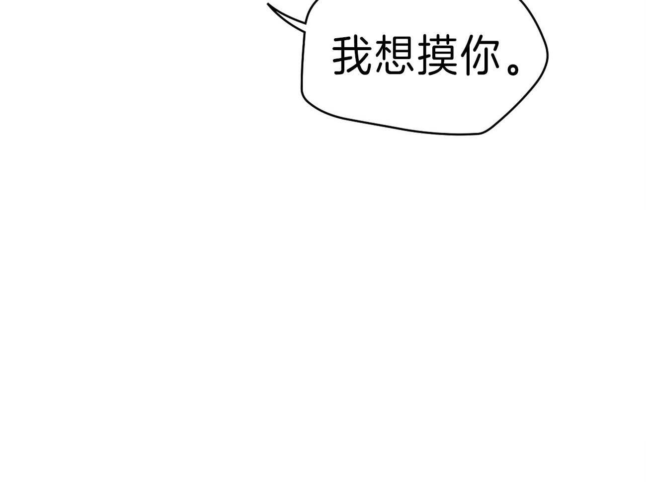 第62话_我想要你12