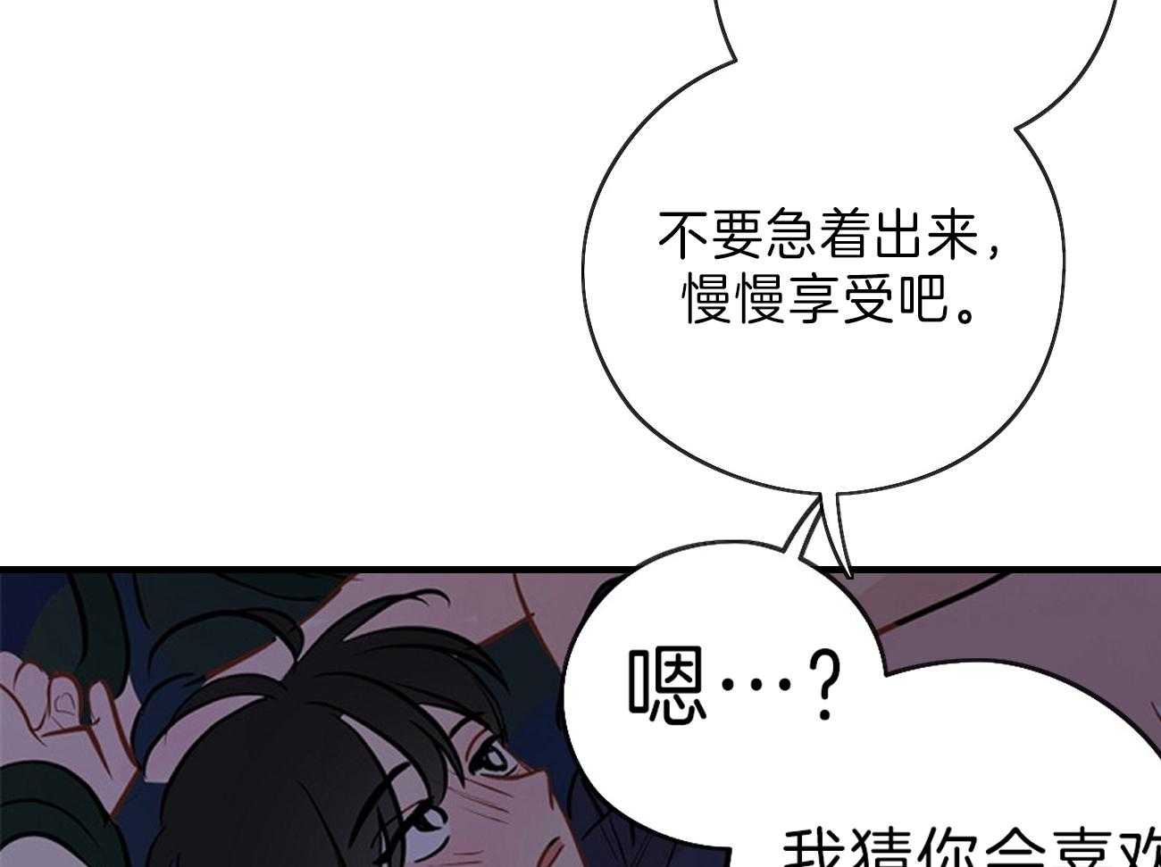 第62话_我想要你16
