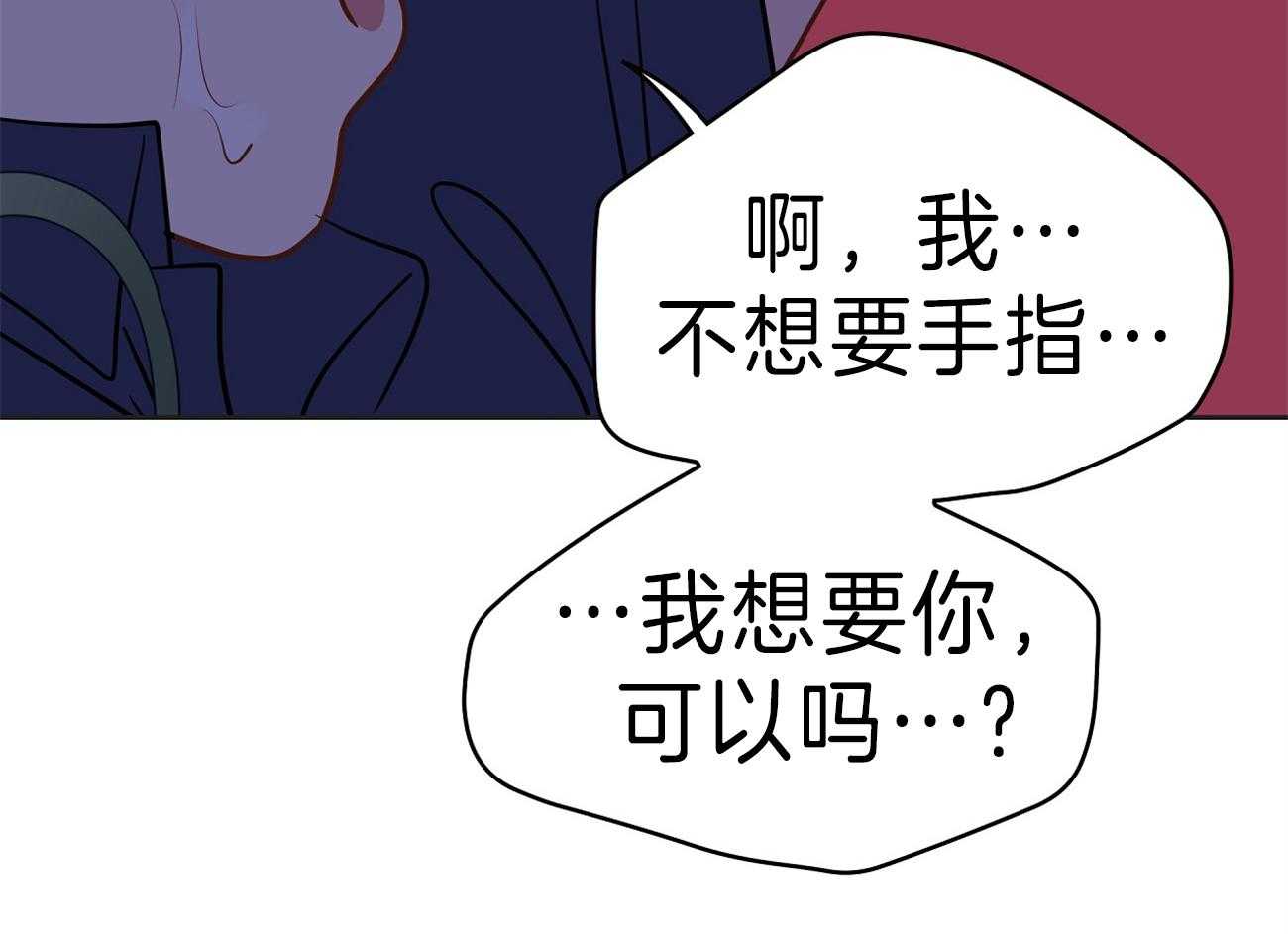 第62话_我想要你31