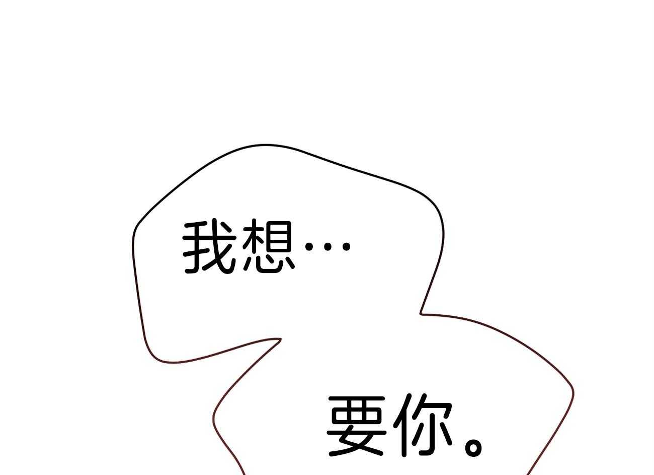 第62话_我想要你40