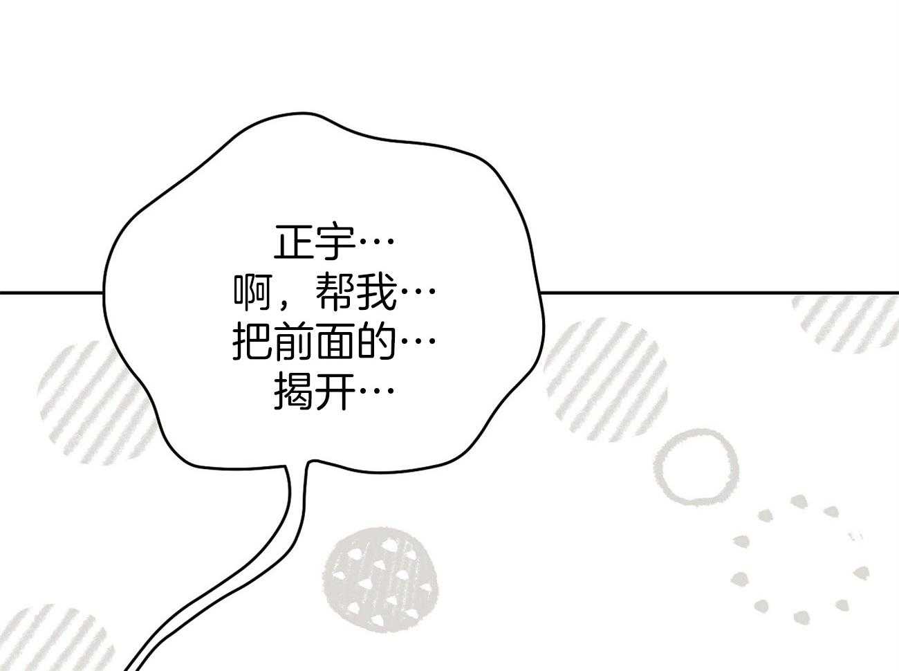 第61话_植物助攻28