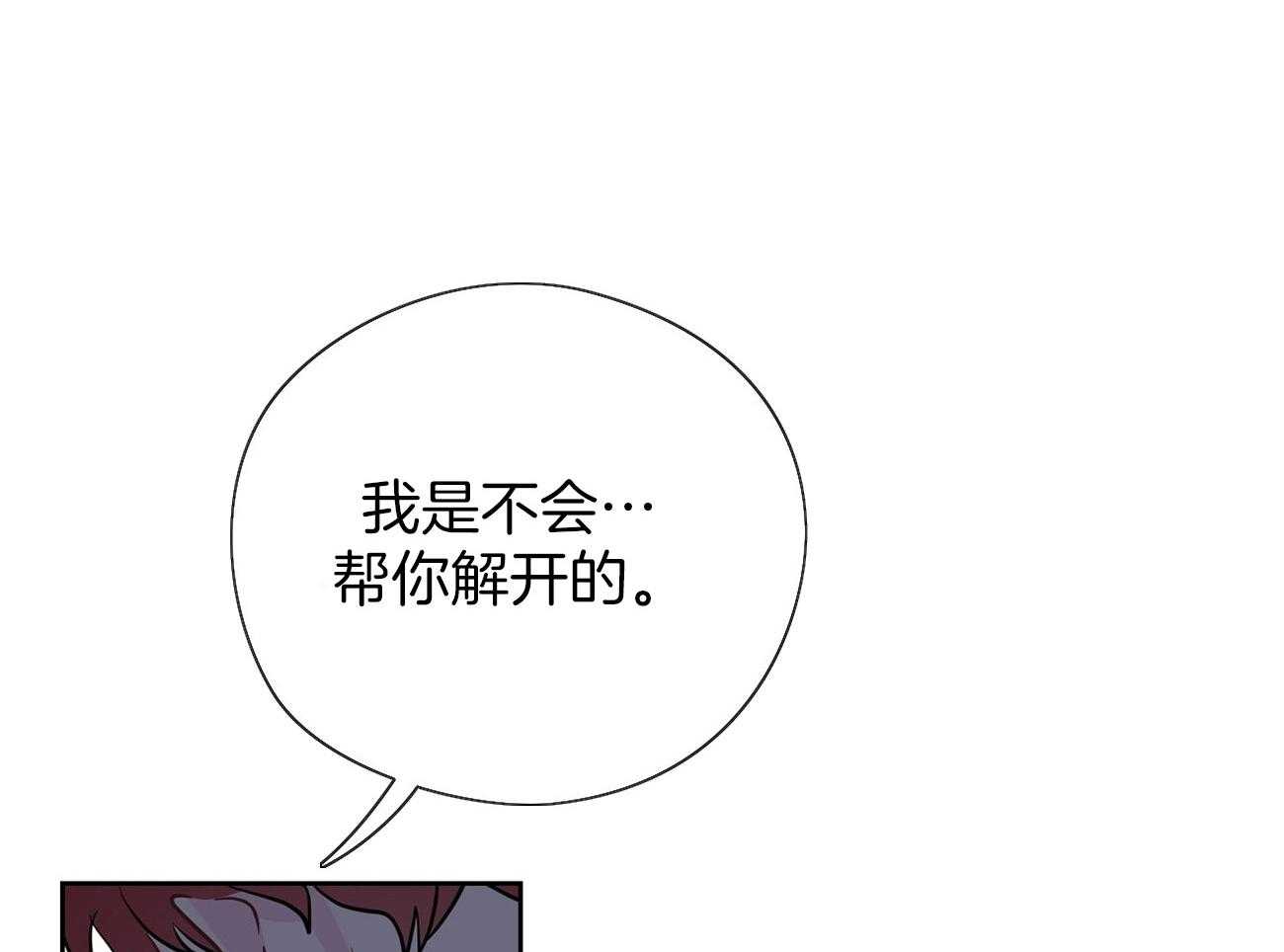 第61话_植物助攻44