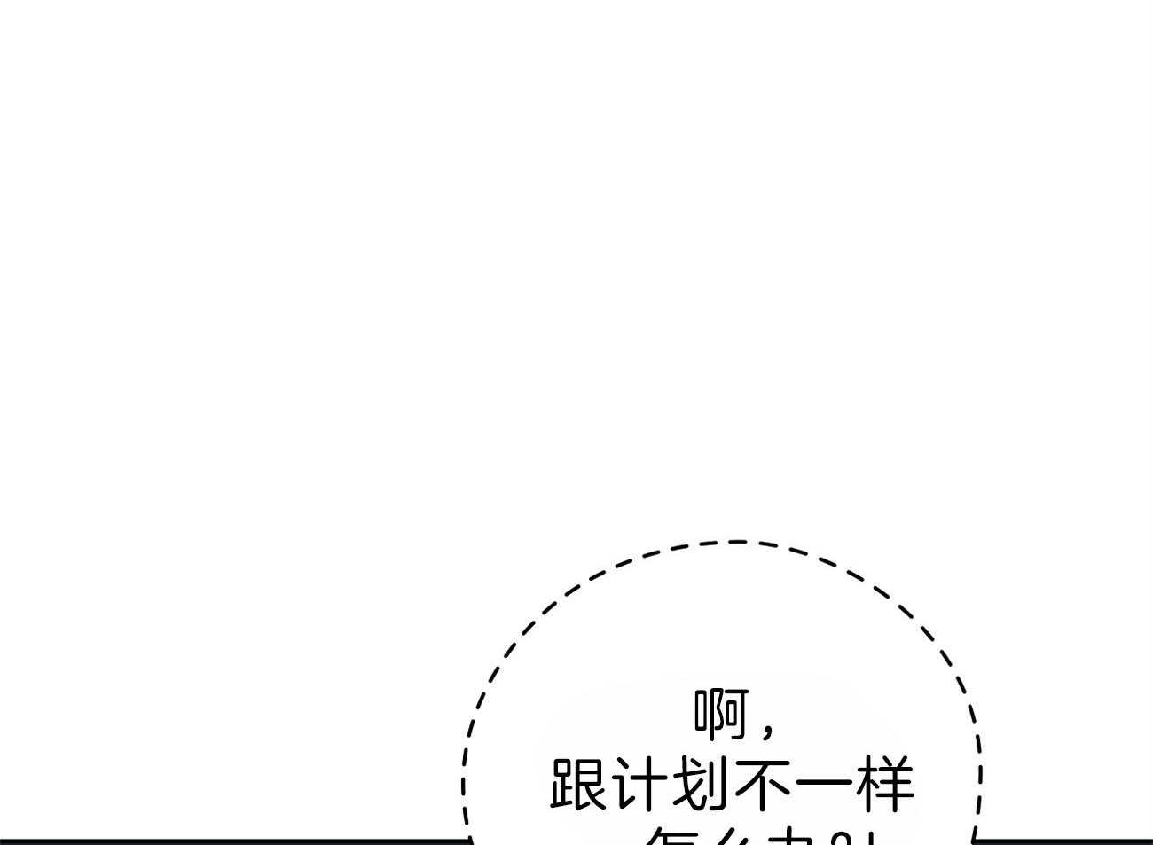 第58话_行动的植物15