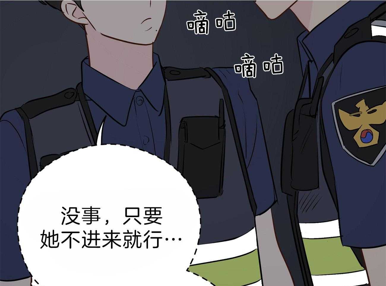 第58话_行动的植物17