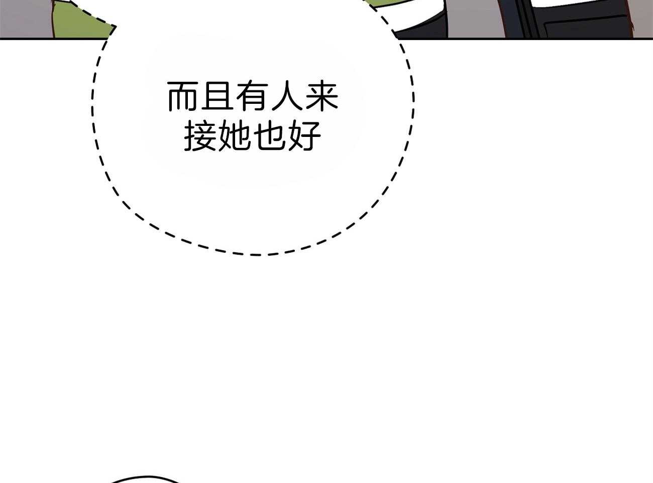 第58话_行动的植物18