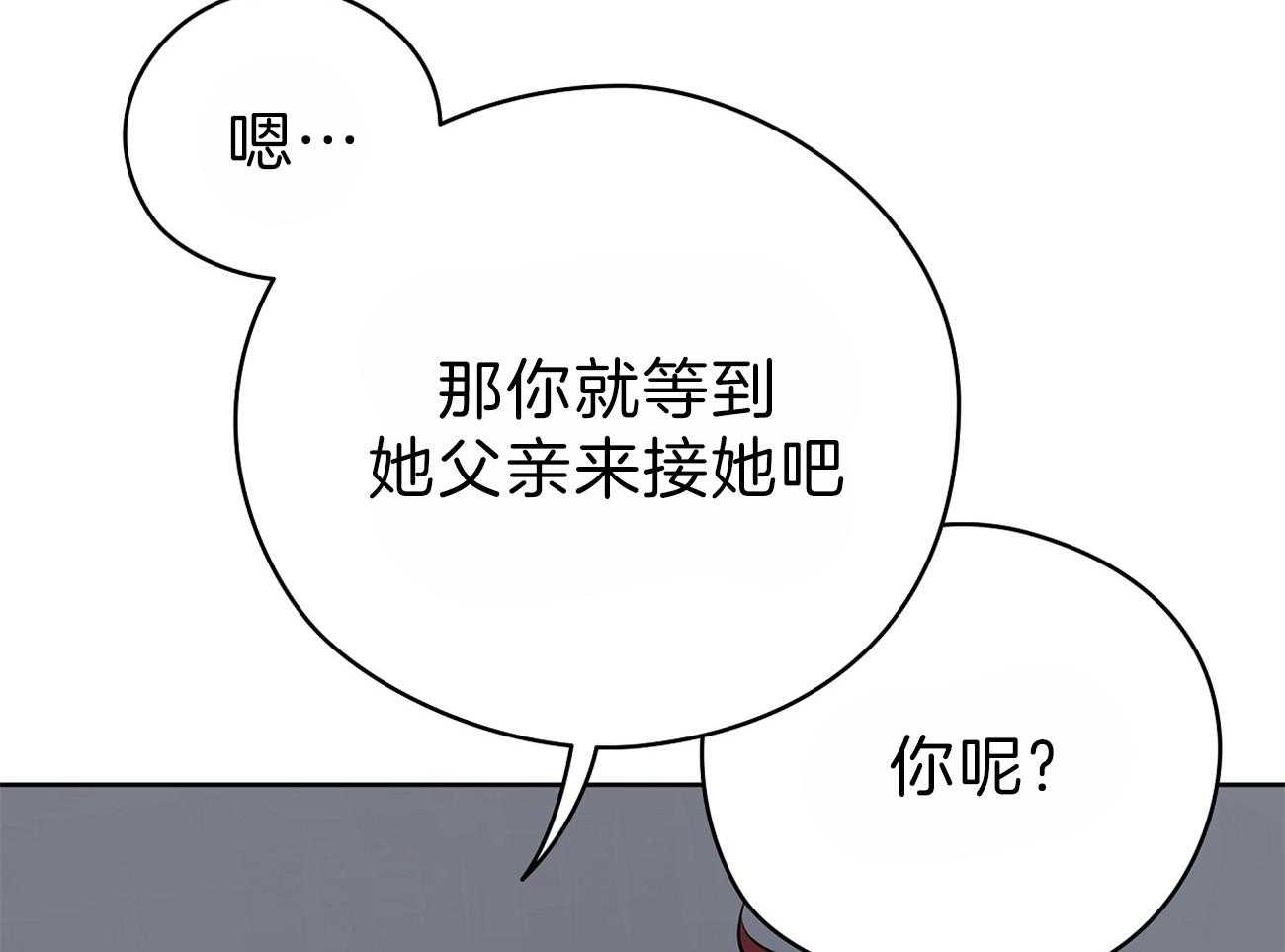 第58话_行动的植物19