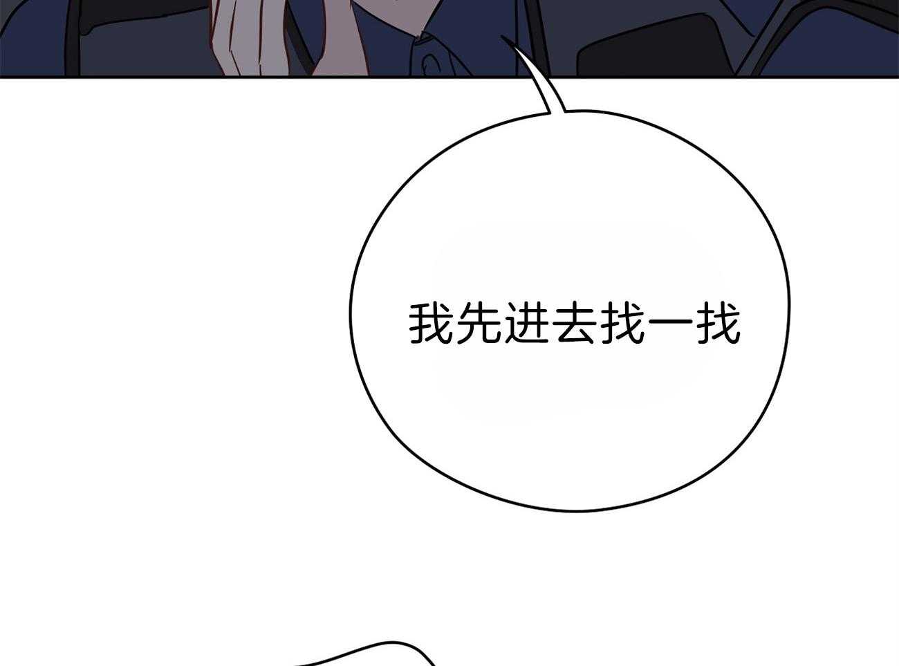 第58话_行动的植物21