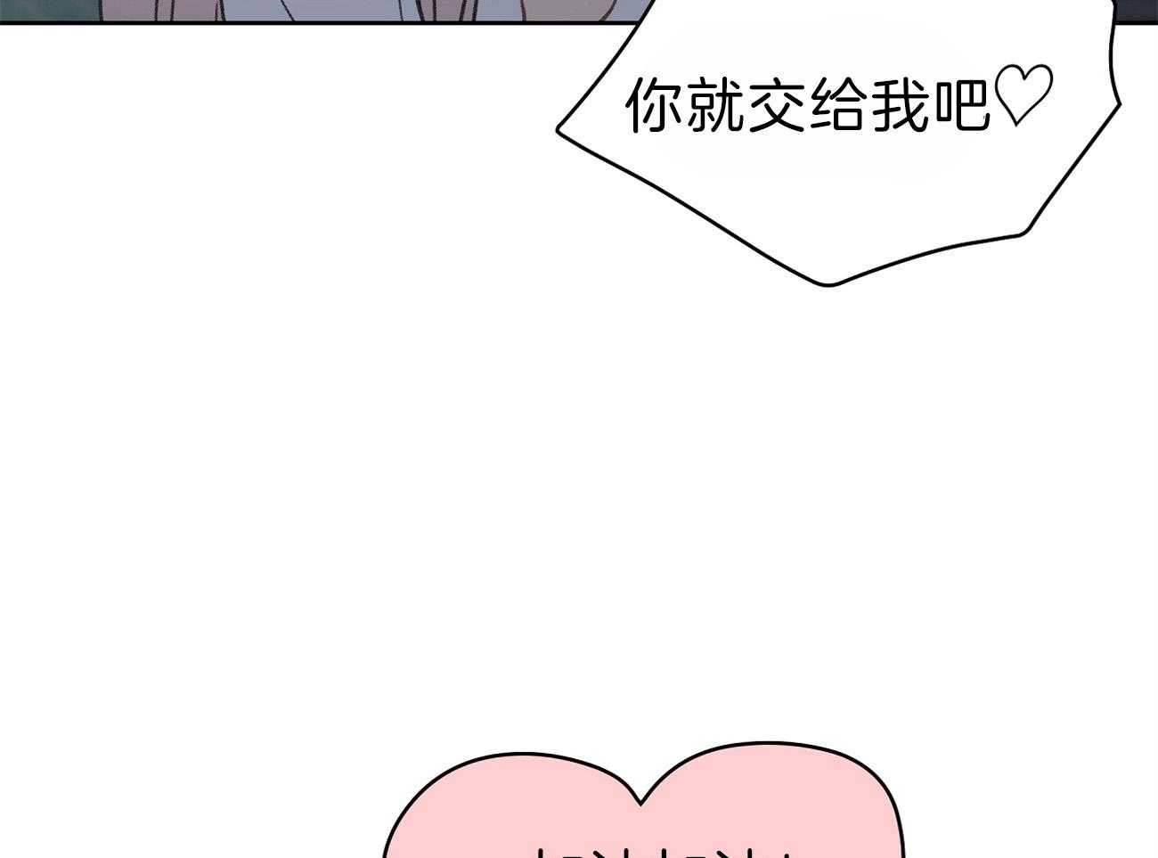 第58话_行动的植物33