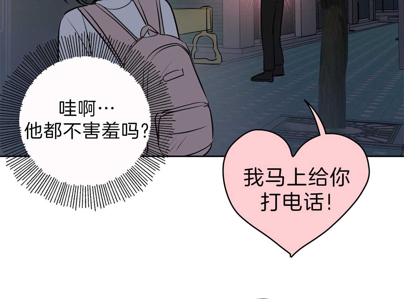 第58话_行动的植物35