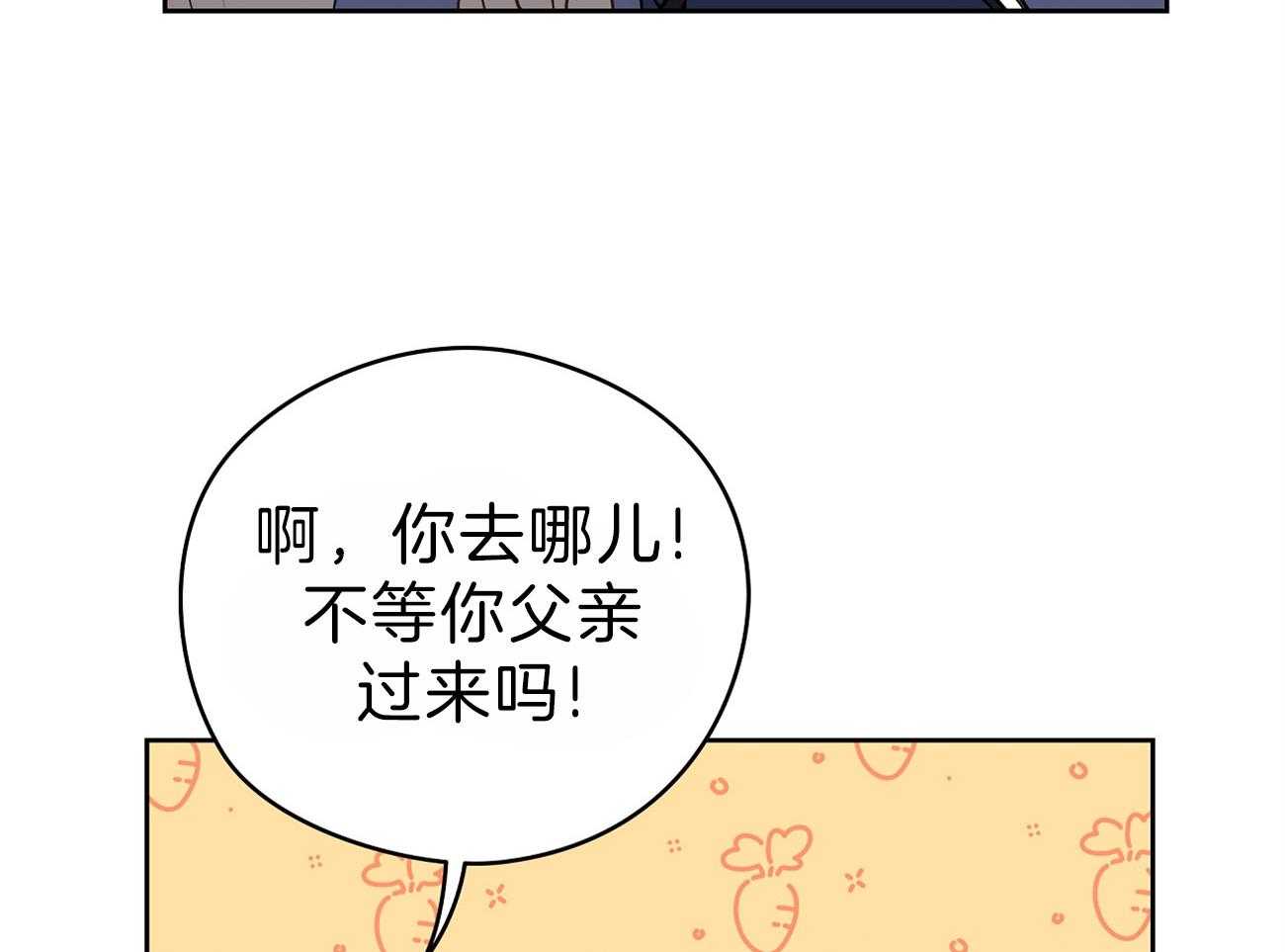 第58话_行动的植物37