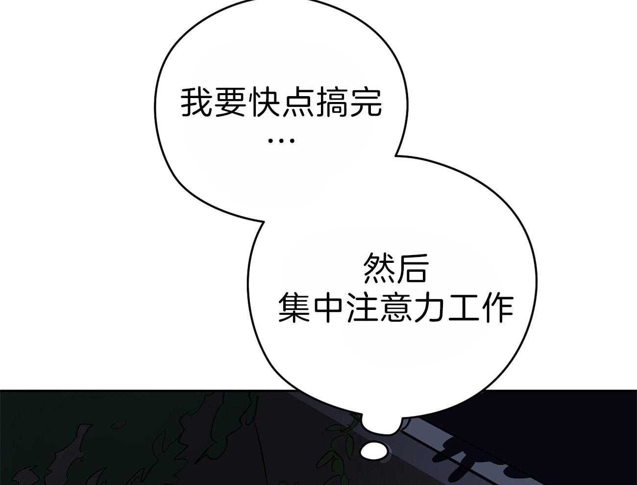 第58话_行动的植物48