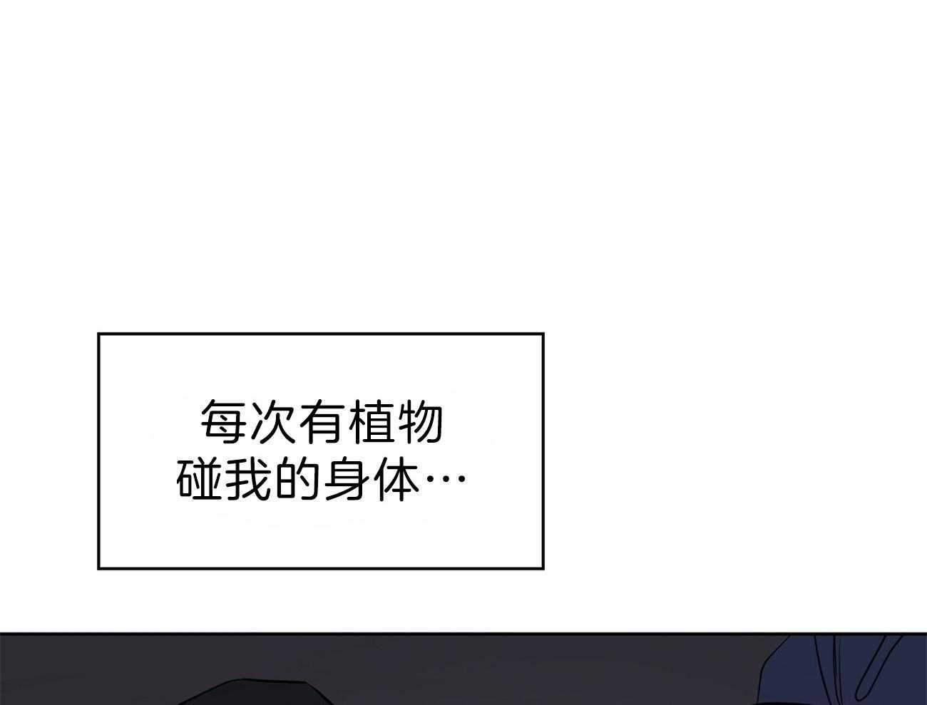 第58话_行动的植物55