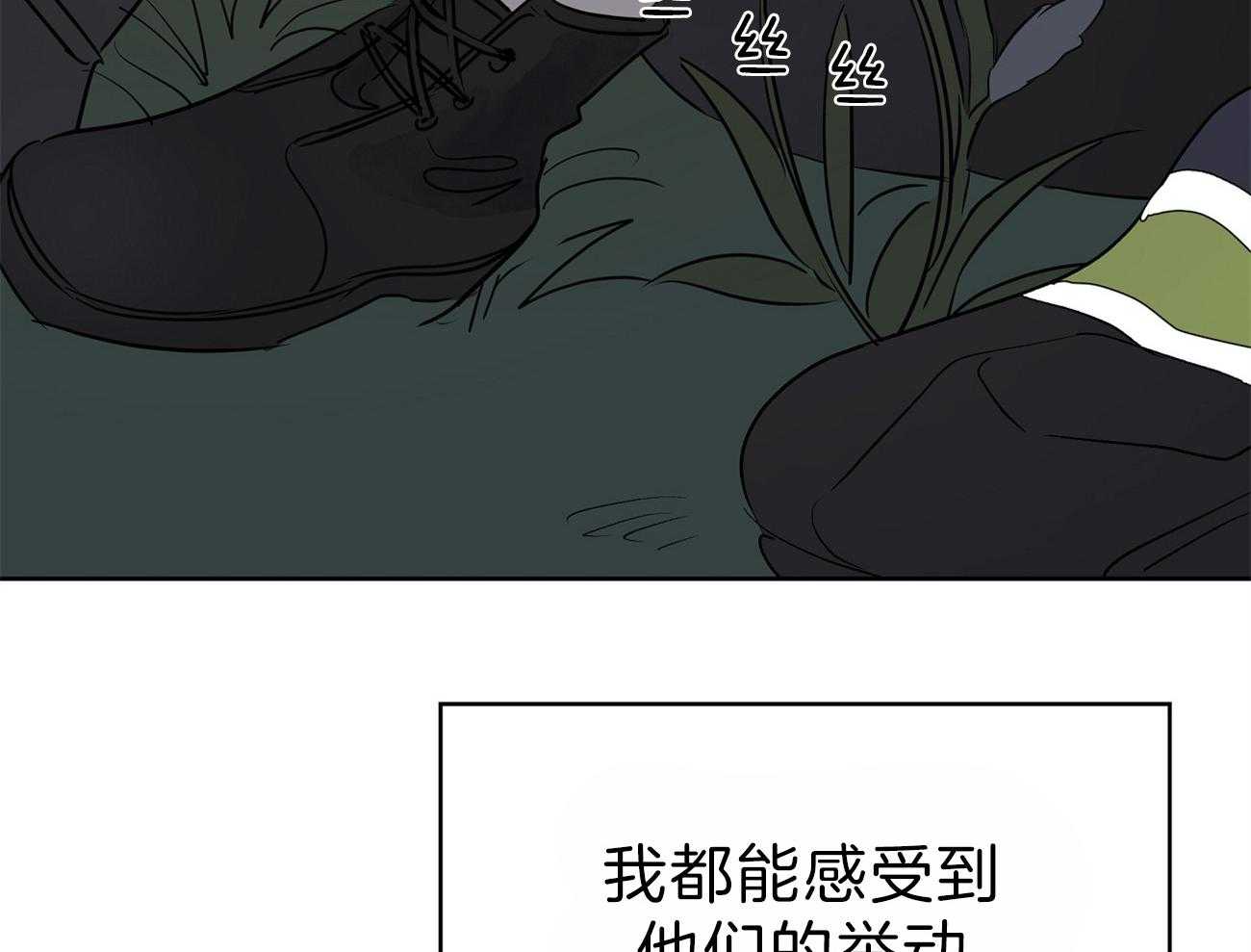 第58话_行动的植物57