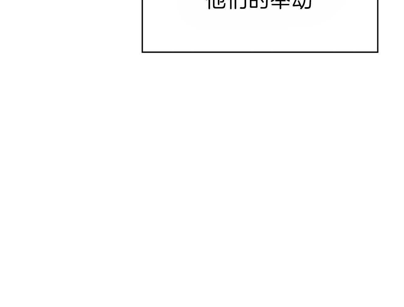第58话_行动的植物58