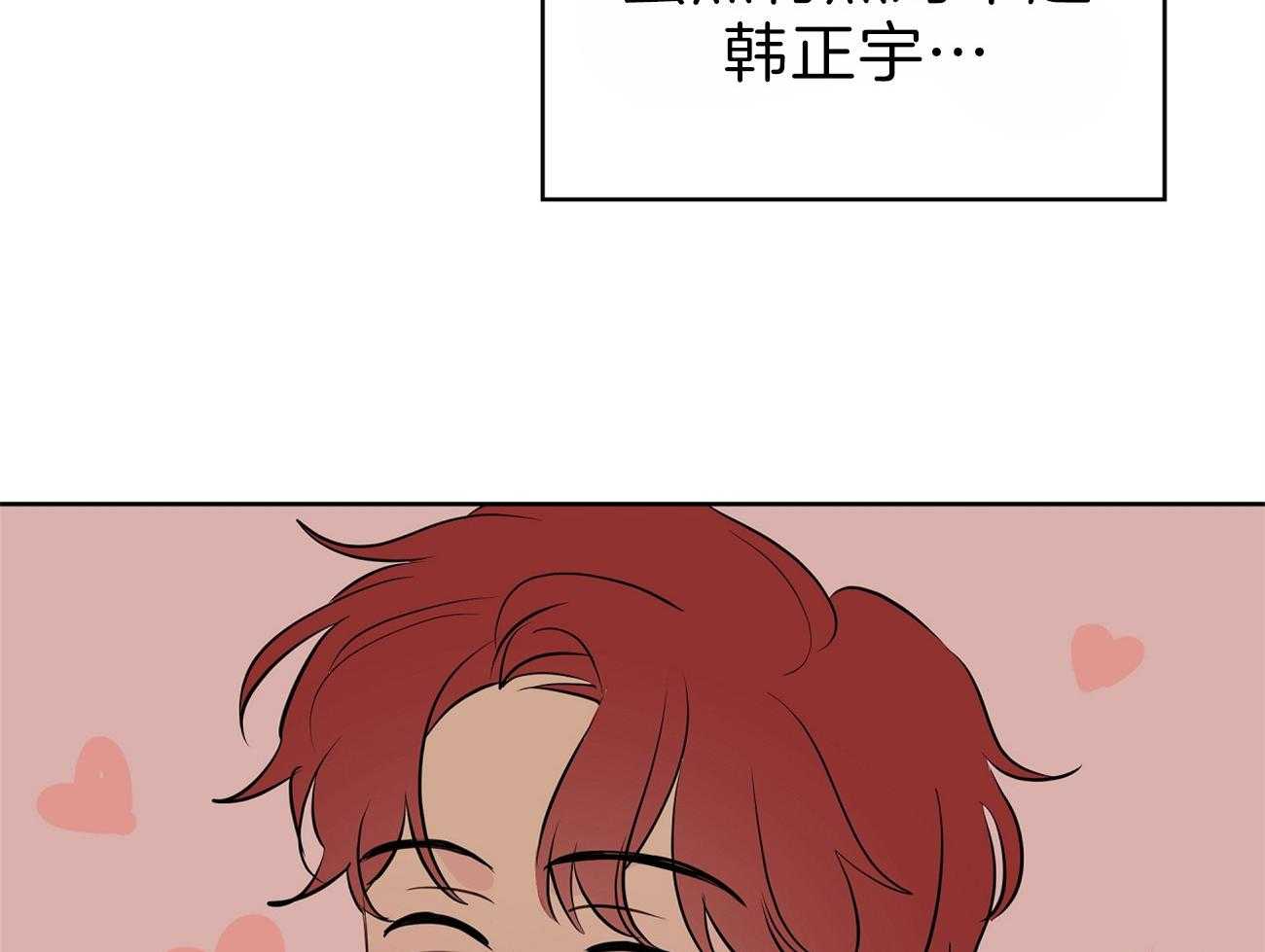 第58话_行动的植物70