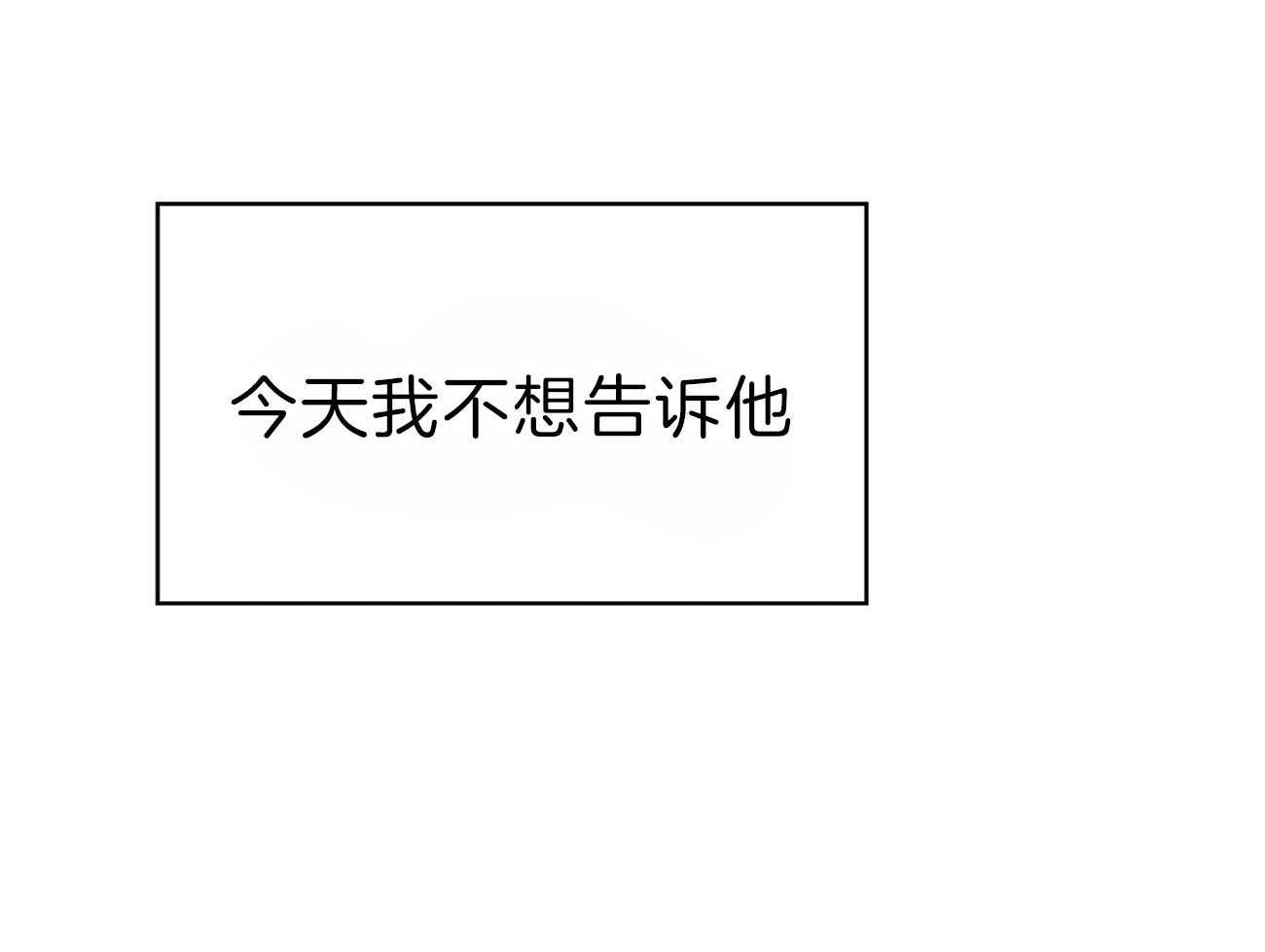 第58话_行动的植物72