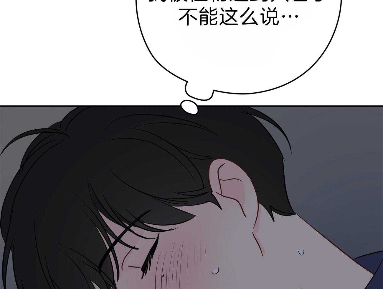 第58话_行动的植物74