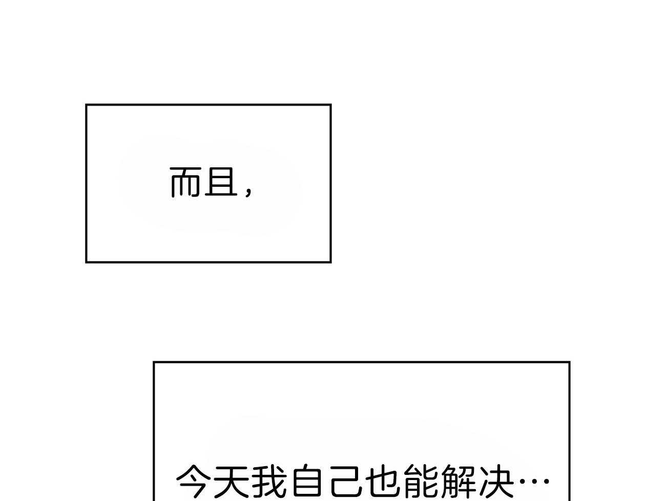 第58话_行动的植物79
