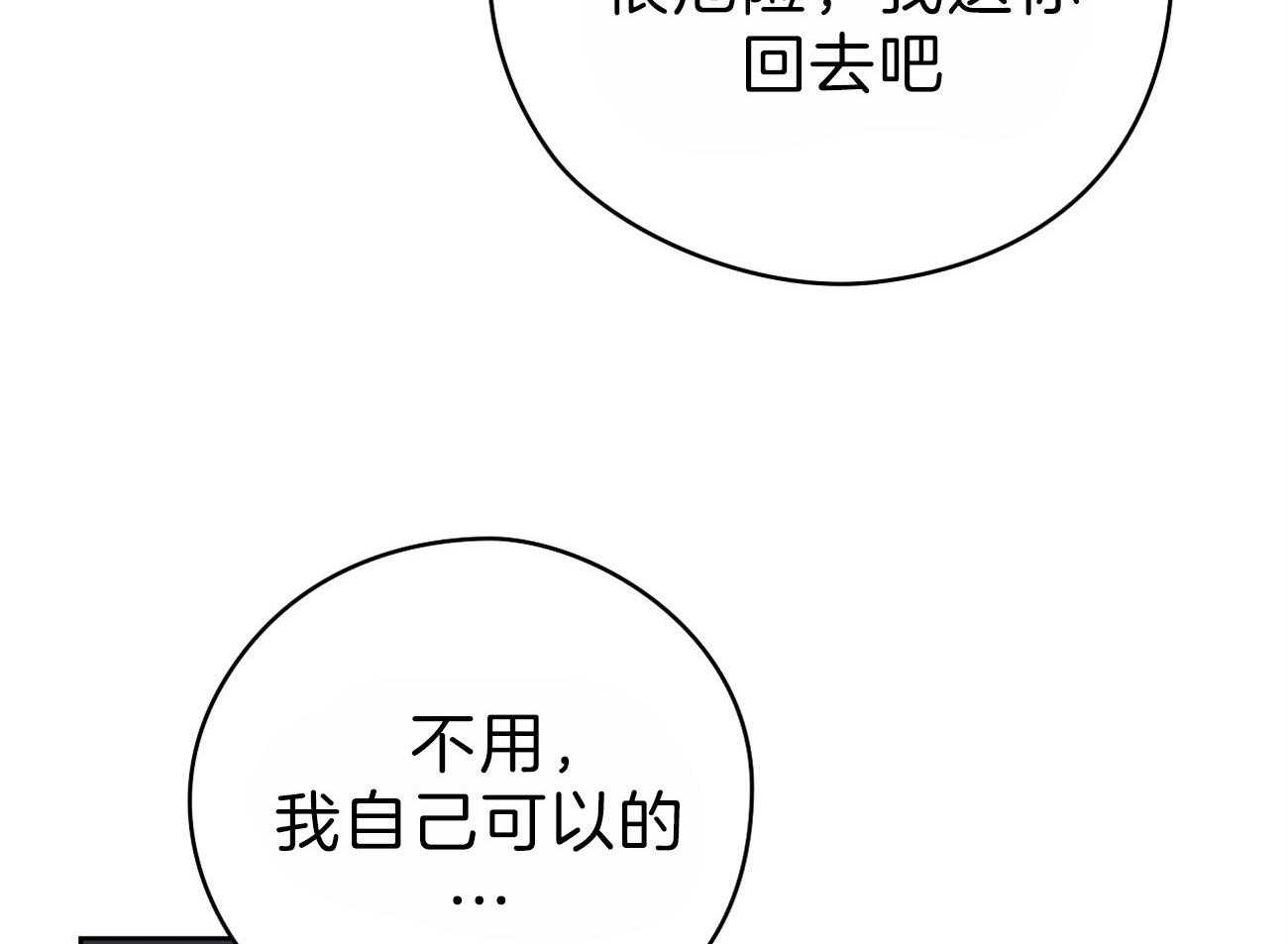第58话_行动的植物9