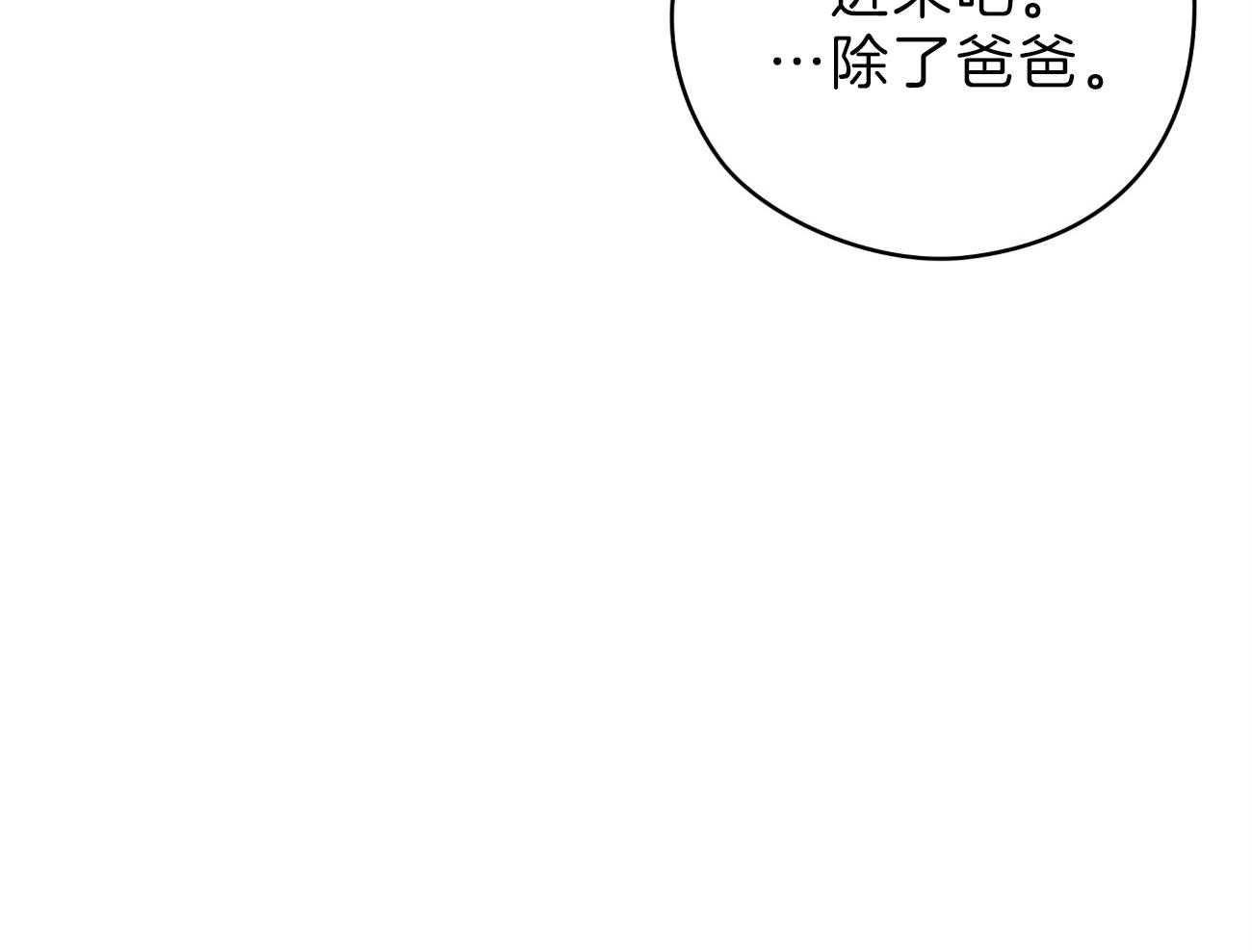 第56话_曾经的困扰14