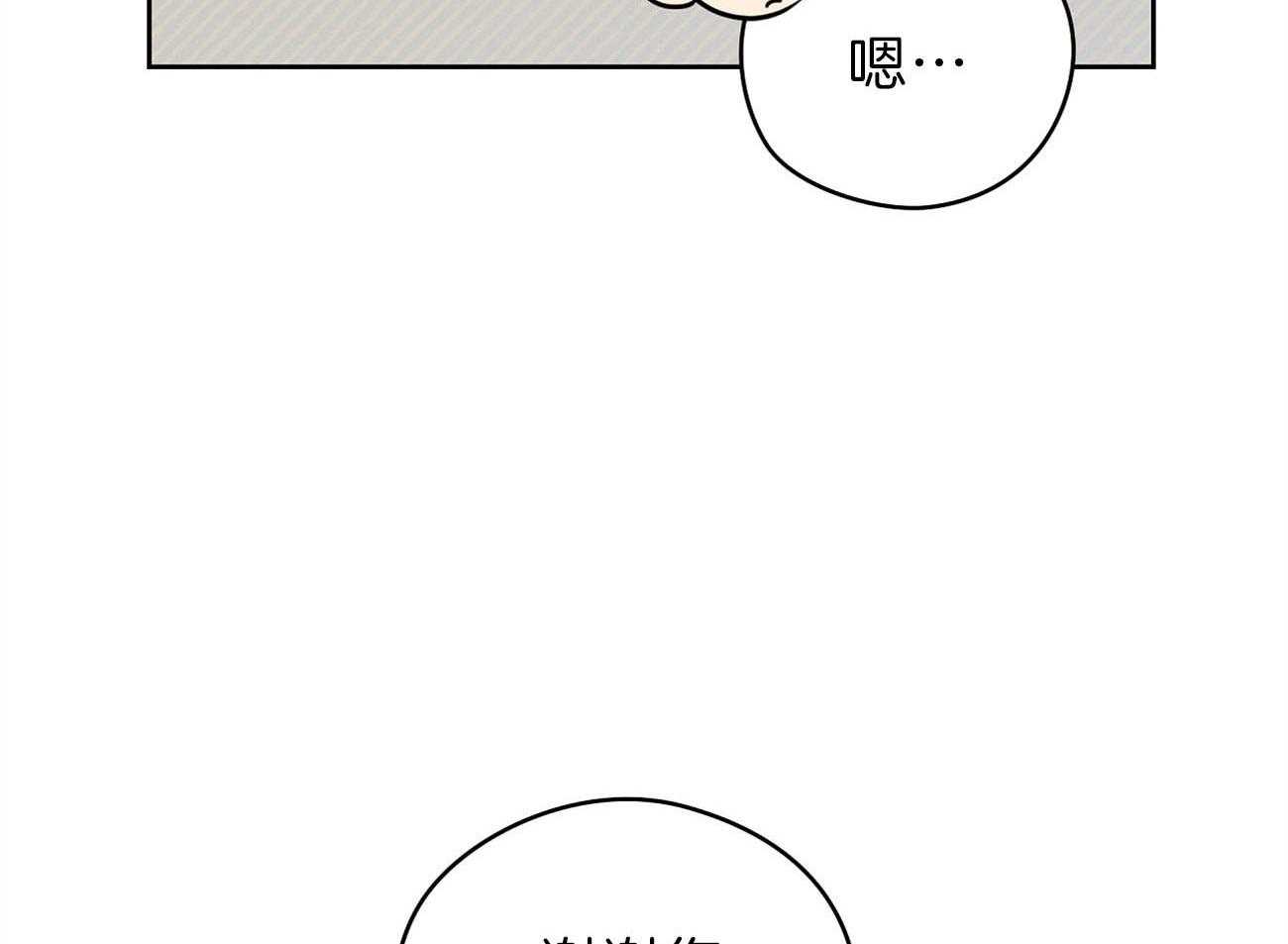 第56话_曾经的困扰2