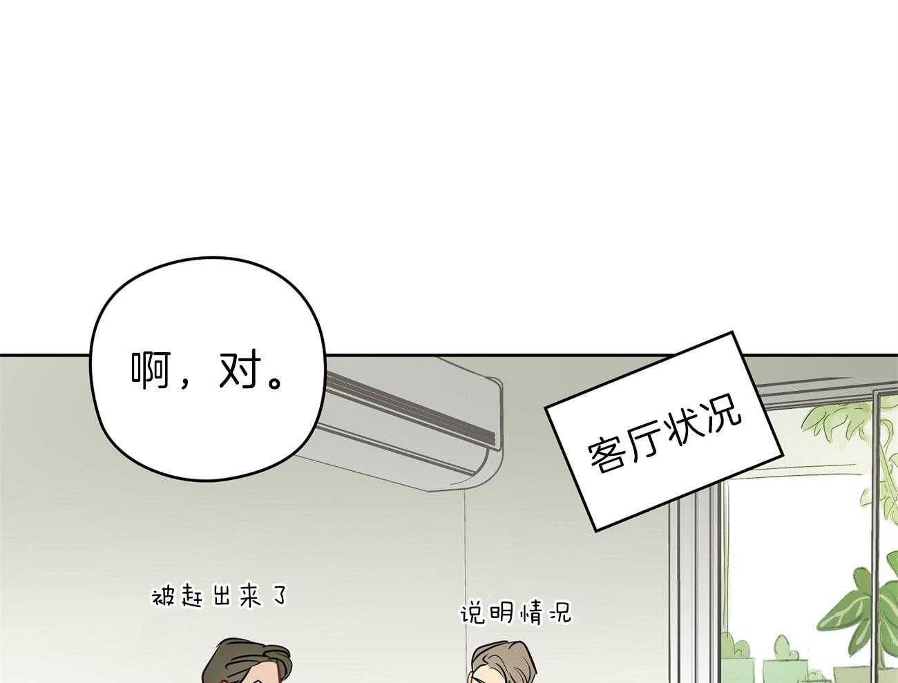 第56话_曾经的困扰25