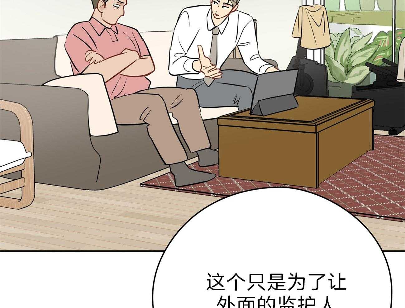 第56话_曾经的困扰26