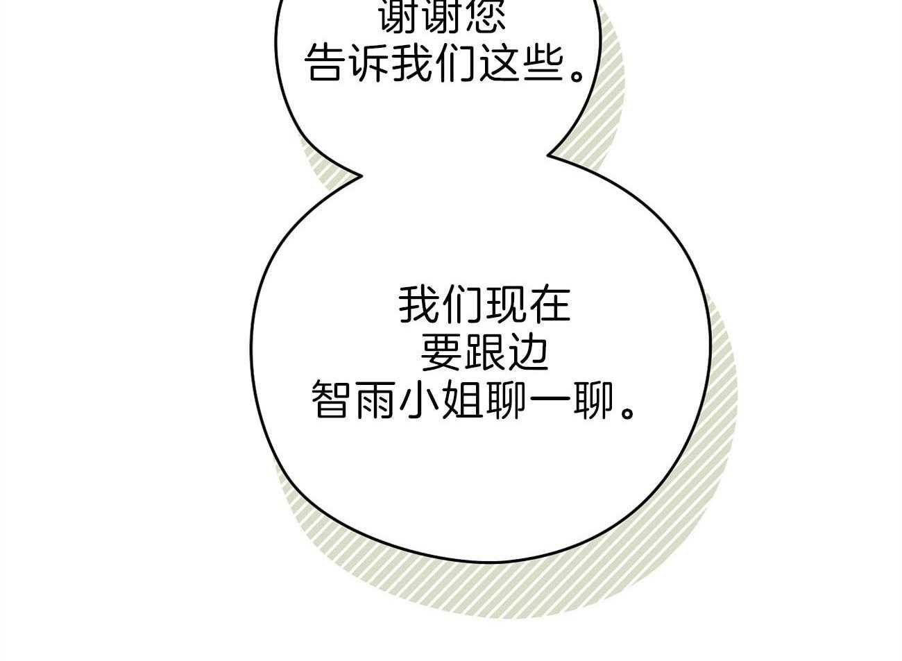 第56话_曾经的困扰3