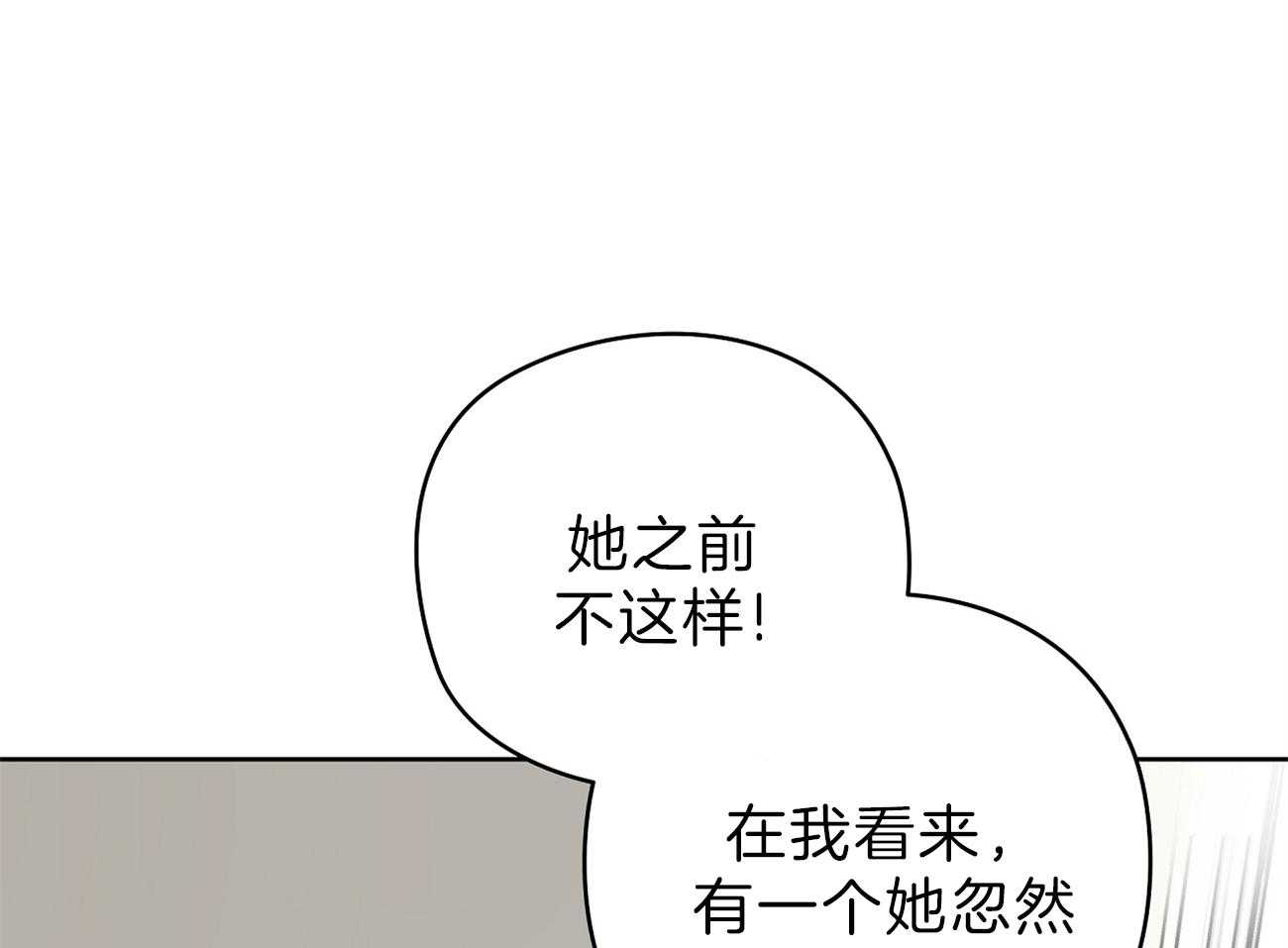 第55话_女儿的变化10