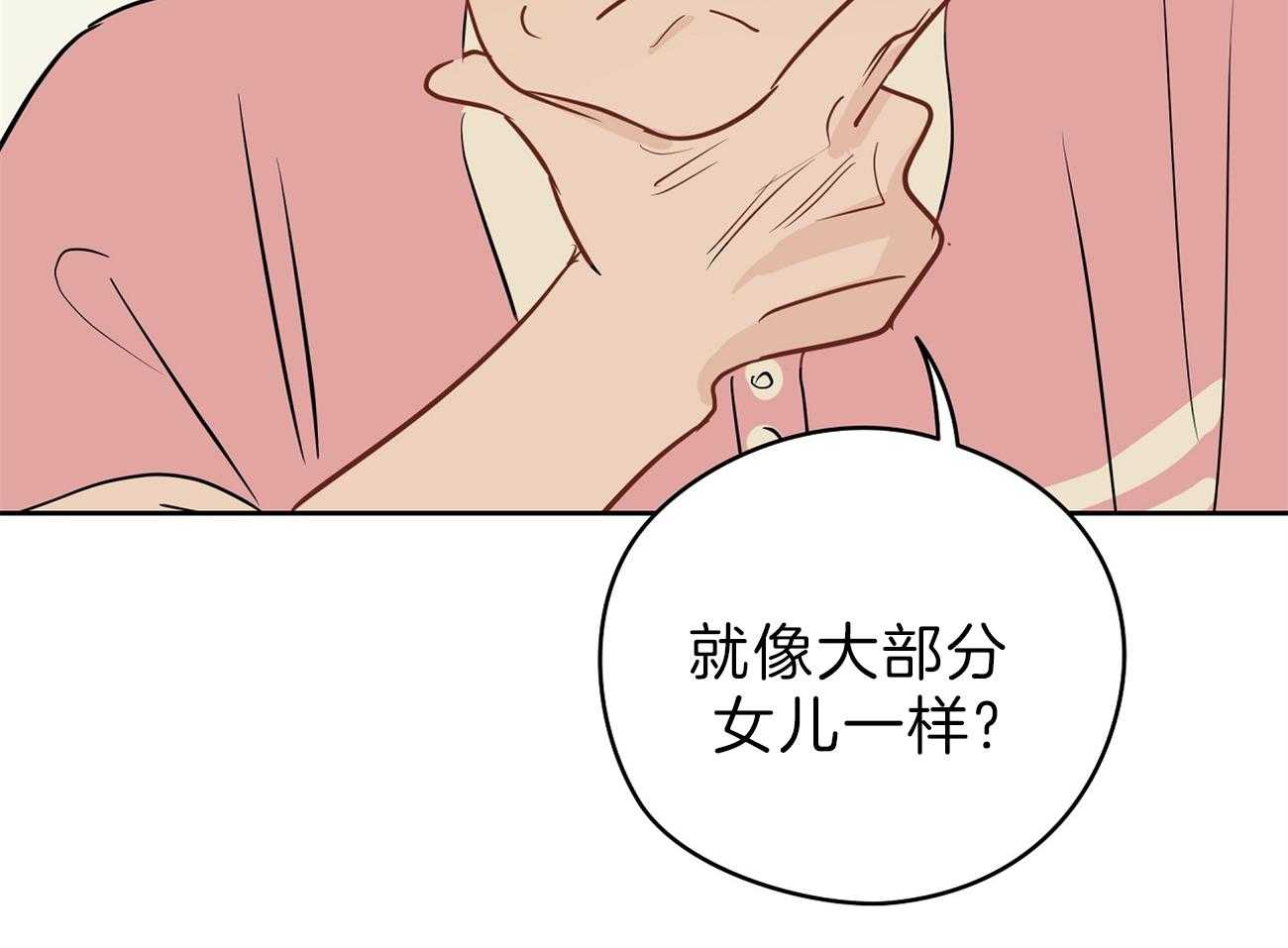 第55话_女儿的变化15