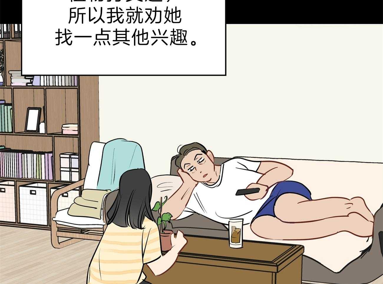 第55话_女儿的变化35