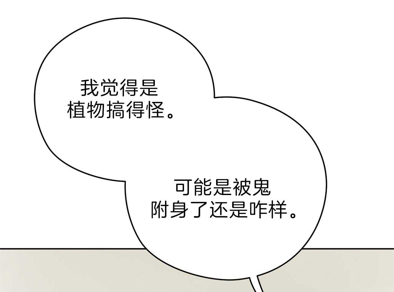 第55话_女儿的变化44