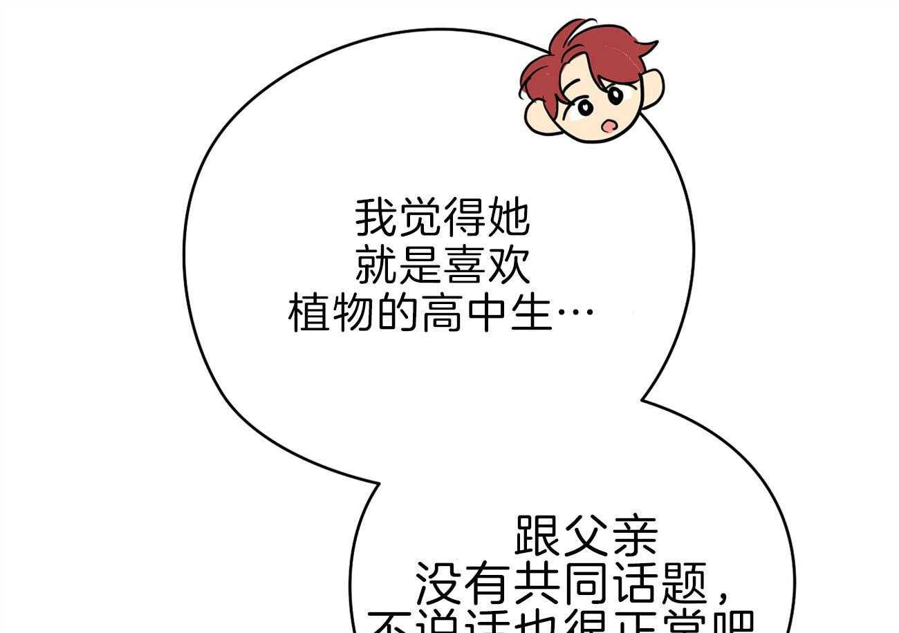 第55话_女儿的变化53