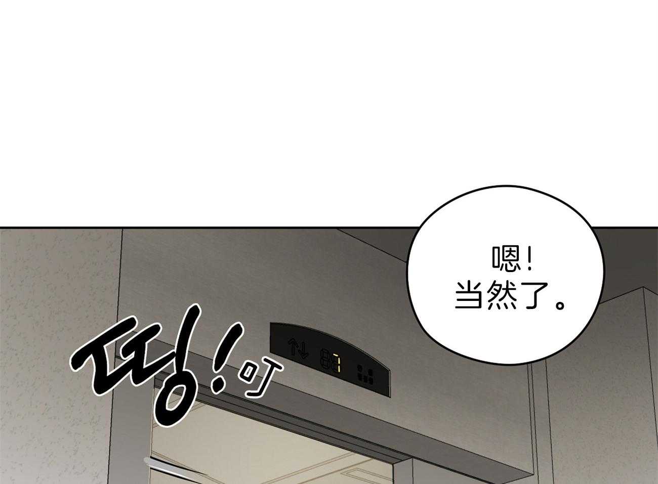 第54话_边科长27