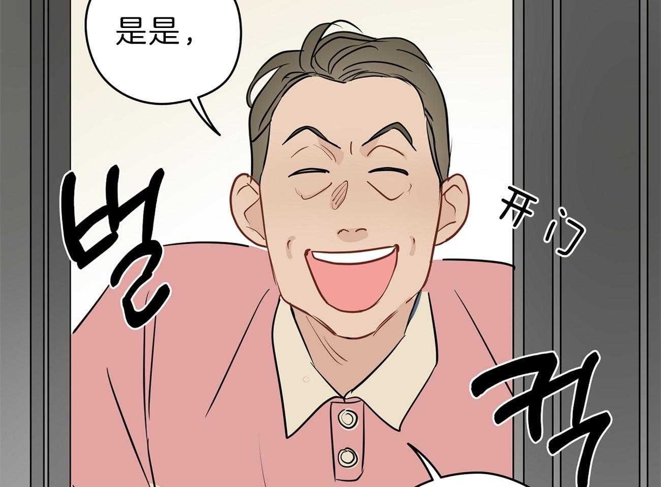 第54话_边科长31
